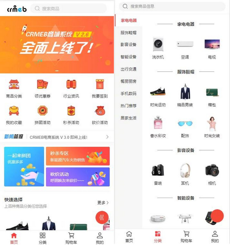 图片[1]-独家4月最新运营级价值H5商城源码 微信商城 CRMEB PROv1.2.1专业版-启航资源