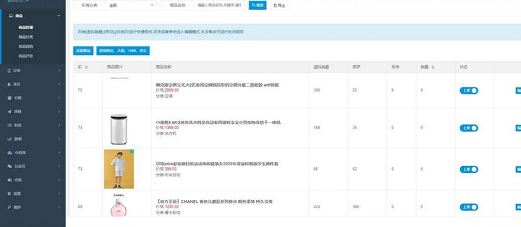 图片[2]-独家4月最新运营级价值H5商城源码 微信商城 CRMEB PROv1.2.1专业版-启航资源