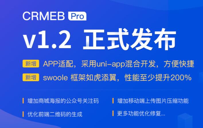 独家4月最新运营级价值H5商城源码 微信商城 CRMEB PROv1.2.1专业版-启航资源