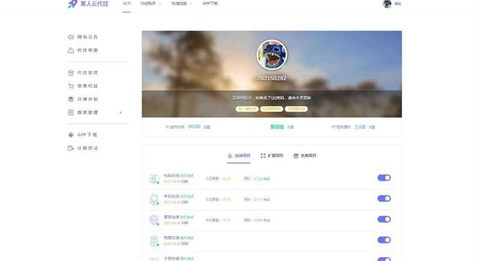 全网最新代挂程序源码去授权无需填写token+半解密-启航资源