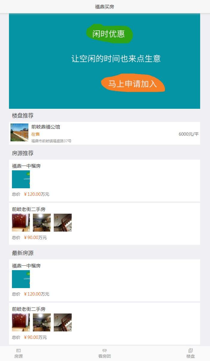 图片[1]-得推微房产系统 v2.1 基于deituiCMS开发-启航资源