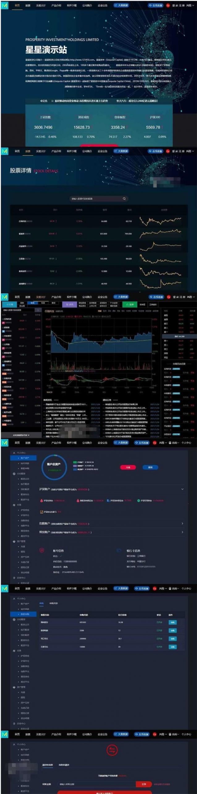 图片[1]-3.0新股申购新增新股申购功能+独立新股管理后台+实时分时线和K线-启航资源