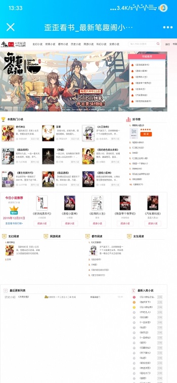 图片[2]-ygbook仿牛牛书城自动采集小说网站源码 自适应电脑+手机端+搭建视频-启航资源