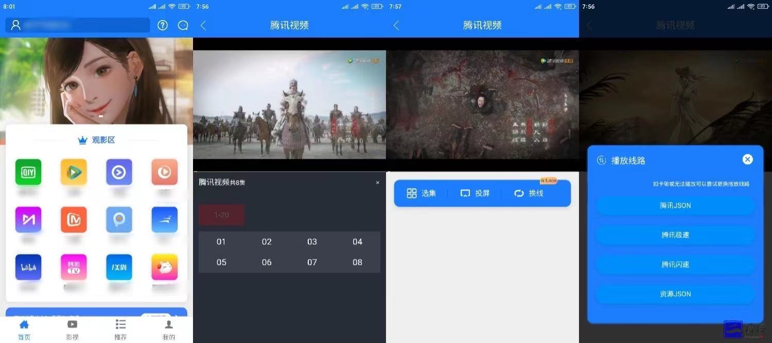 图片[1]-原生七彩安卓影视APP源码 支持PC+WAP+APP三端 对接苹果CMS后台-启航资源