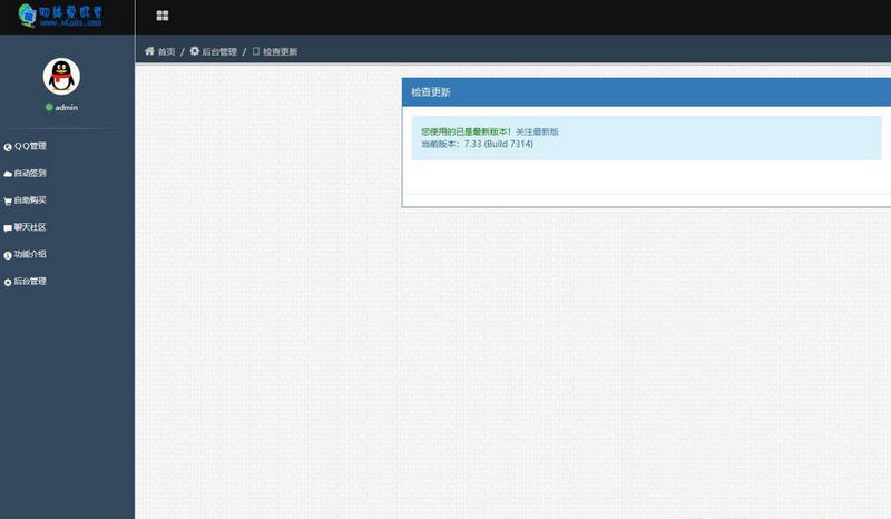 图片[2]-彩虹云任务v7.33破解秒赞源码免授权-启航资源