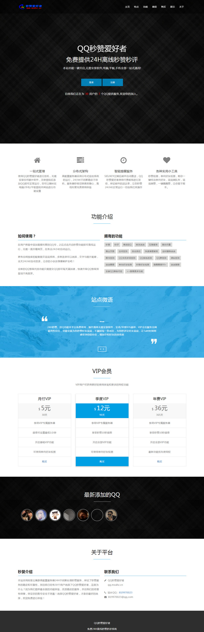 彩虹云任务v7.33破解秒赞源码免授权-启航资源