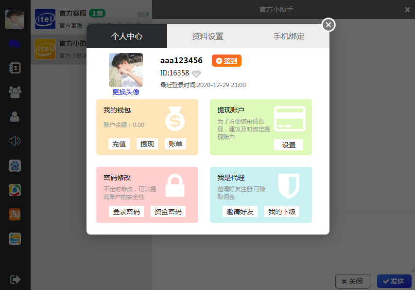 图片[1]-最新IM即时通讯系统APP 聊天系统APP/uniapp安卓+苹果APP/PC端+H5端/ios可上架+视频教程-启航资源