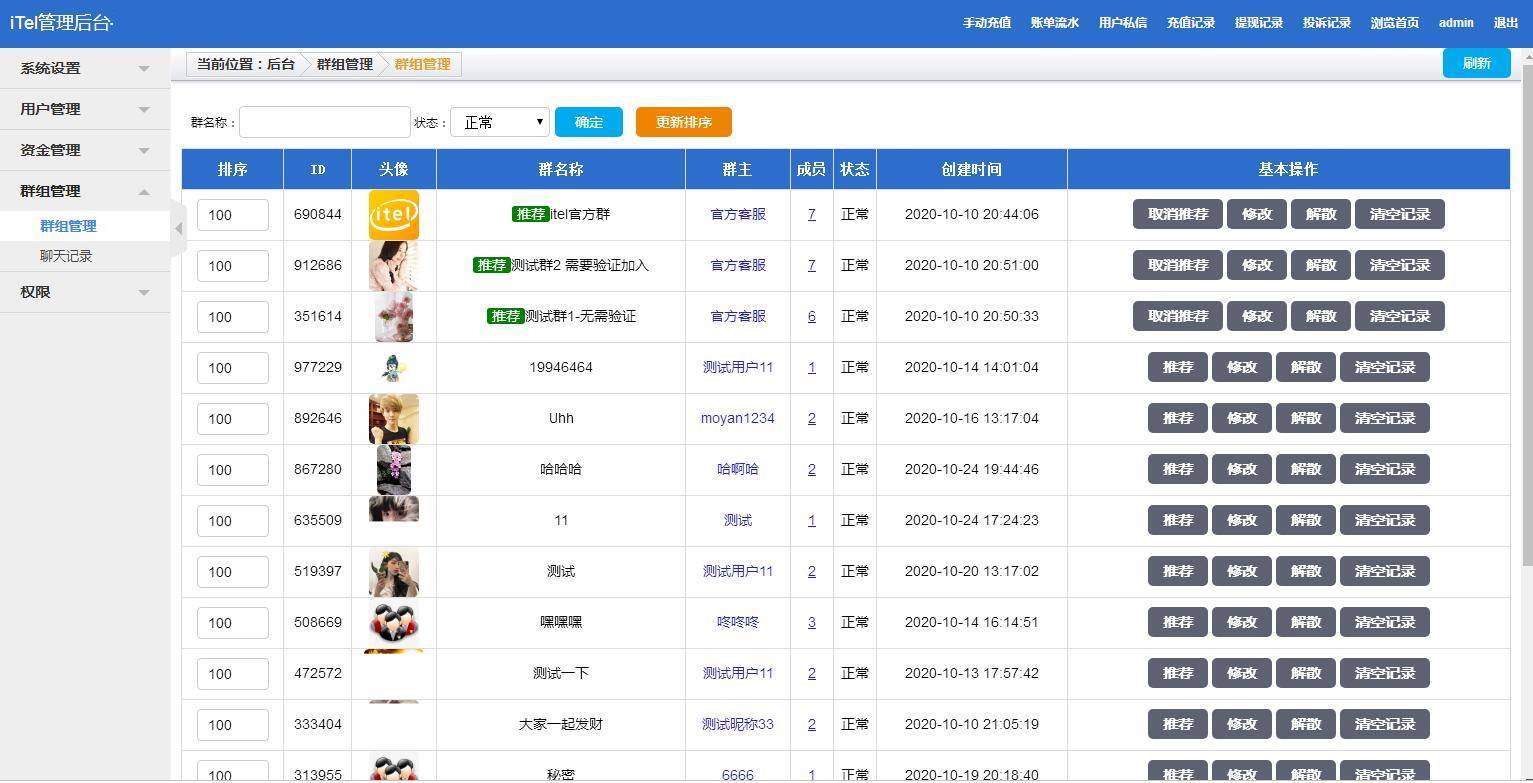 图片[3]-最新IM即时通讯系统APP 聊天系统APP/uniapp安卓+苹果APP/PC端+H5端/ios可上架+视频教程-启航资源