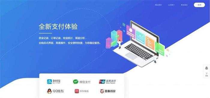 图片[1]-支付系统源码最新更新聚合官方个人免签系统-启航资源