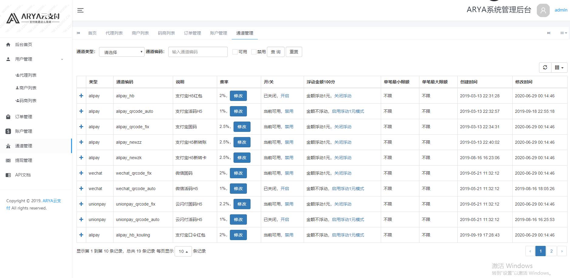 图片[3]-Java版【稳定1.1版|ARYA云支付】支付宝个码转卡转账免签聚合支付-启航资源