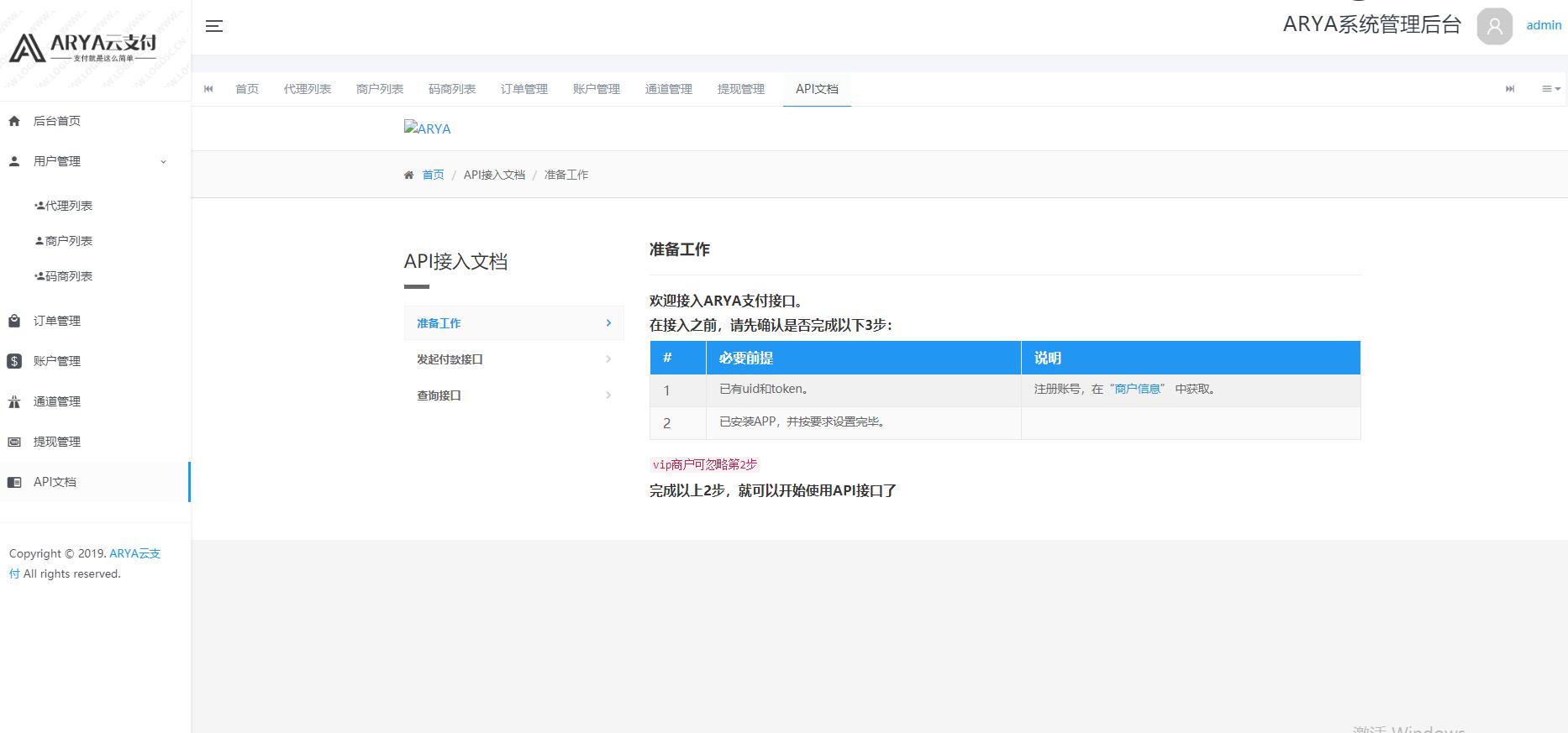 图片[4]-Java版【稳定1.1版|ARYA云支付】支付宝个码转卡转账免签聚合支付-启航资源