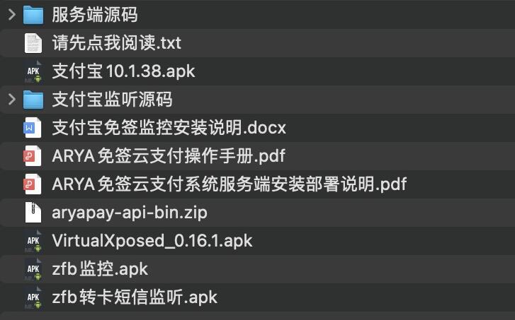 图片[5]-Java版【稳定1.1版|ARYA云支付】支付宝个码转卡转账免签聚合支付-启航资源
