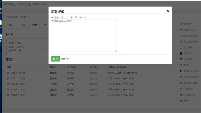 图片[2]-Thinkphp+Bootstrap项目管理系统源码-启航资源