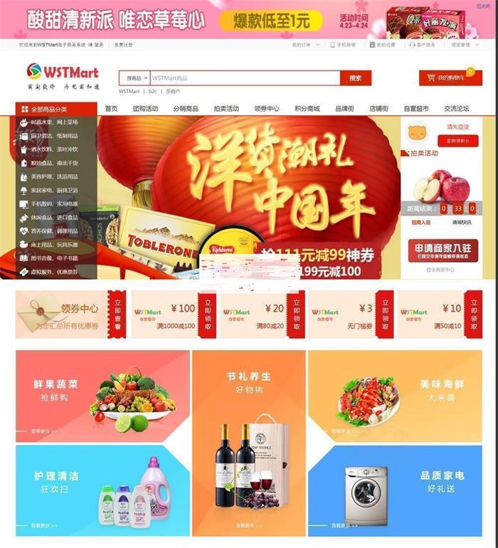 Thinkphp5.1内核综合电子商务系统多用户B2B2C商城源码-启航资源