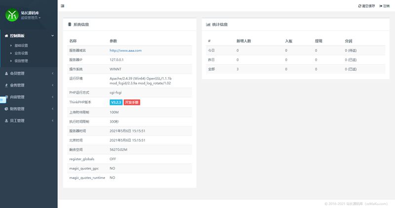 图片[3]-PHP理财源码 遇见互助系统源码+三级分红+红利返点+自带5套UI风格-启航资源
