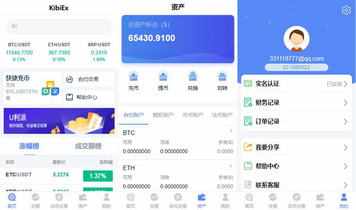 图片[1]-PHP源码 修复版BBANK/仿火币虚拟币交易所网站源码-启航资源