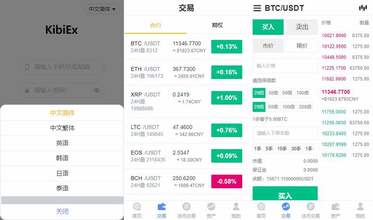 图片[2]-PHP源码 修复版BBANK/仿火币虚拟币交易所网站源码-启航资源