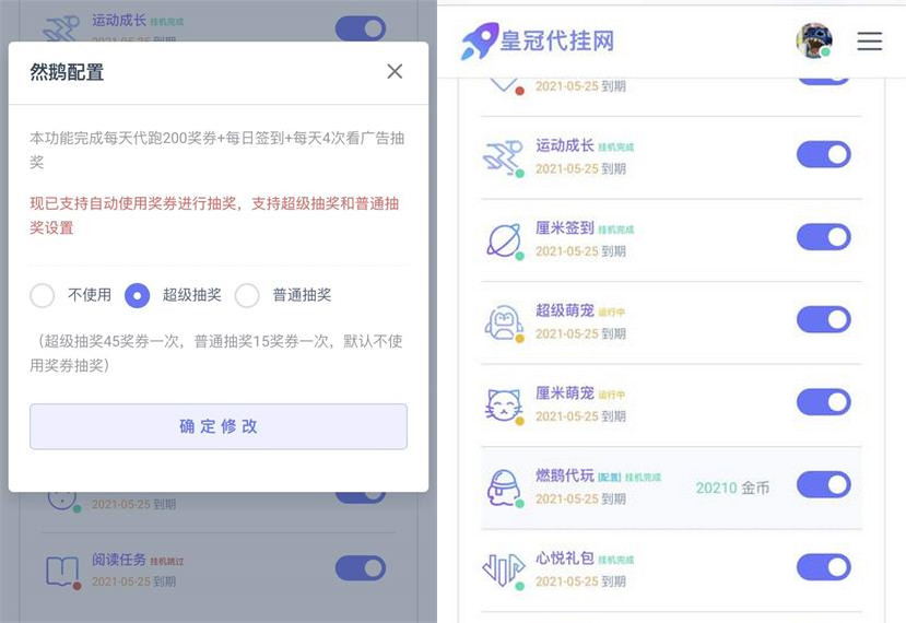 图片[1]-最新代挂系统去授权, 支持燃鹅代抽,安全无后门-启航资源