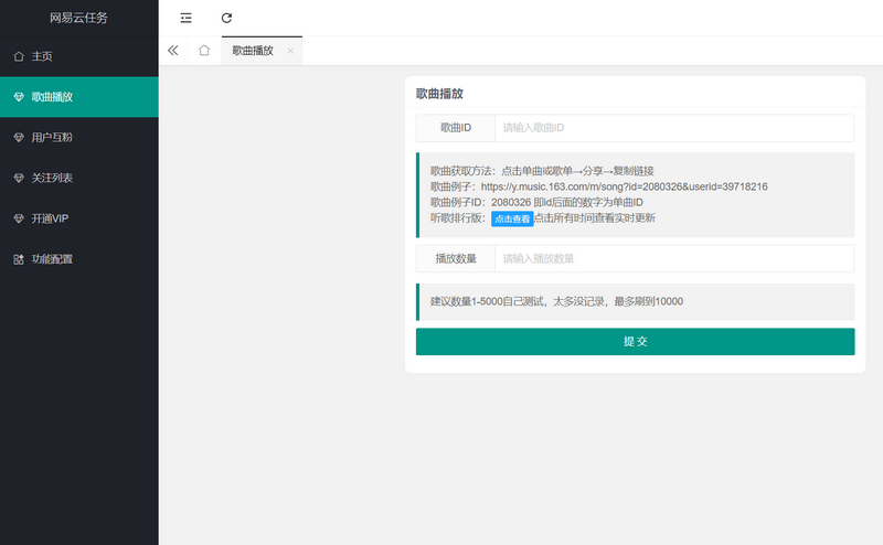 图片[2]-收费的网易云音乐代挂源码v1.1-启航资源