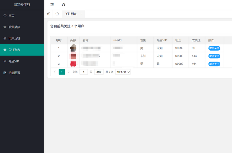 图片[4]-收费的网易云音乐代挂源码v1.1-启航资源