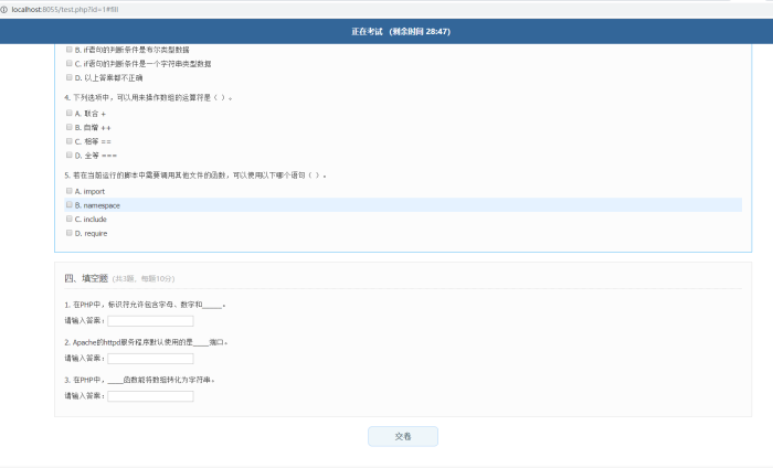 图片[2]-PHP在线考试系统实例源码-启航资源
