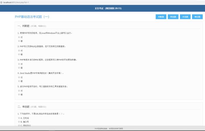 图片[3]-PHP在线考试系统实例源码-启航资源