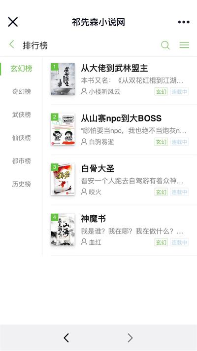 图片[2]-Thinkphp5.0内核仿阿里巴巴小说网站源码 PC端+WAP手机端-启航资源