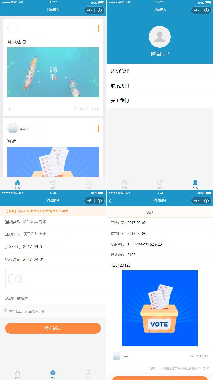 亲测活动报名小程序源码+thinkphp后台管理+前端小程序-启航资源