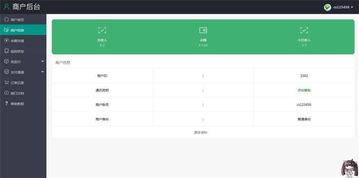 图片[2]-第三方支付平台源码商业支付源码-启航资源