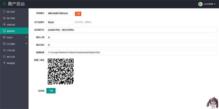 图片[3]-第三方支付平台源码商业支付源码-启航资源