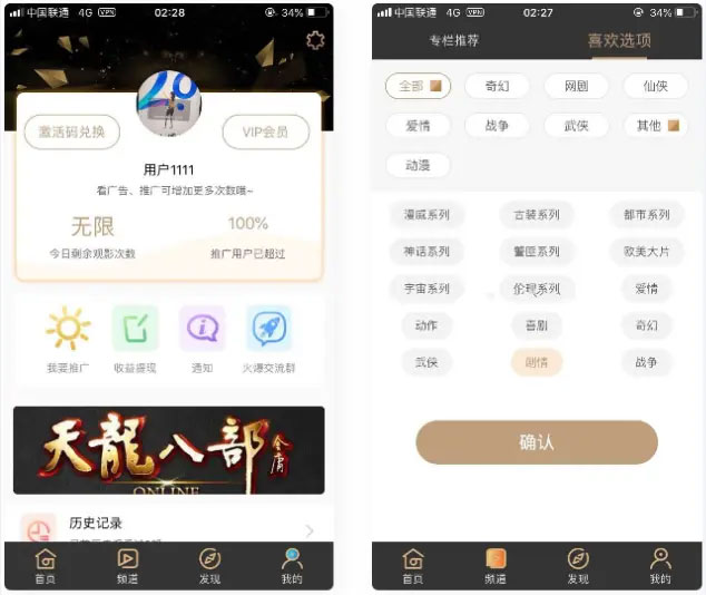 图片[2]-java安卓苹果原生双端影视视频APP源码-启航资源