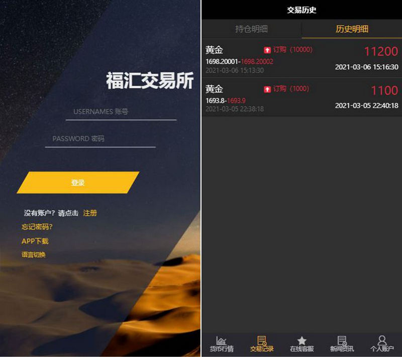 图片[2]-亲测ThinkPHP二开福汇微盘源码+时间盘+K线采集 运营版-启航资源