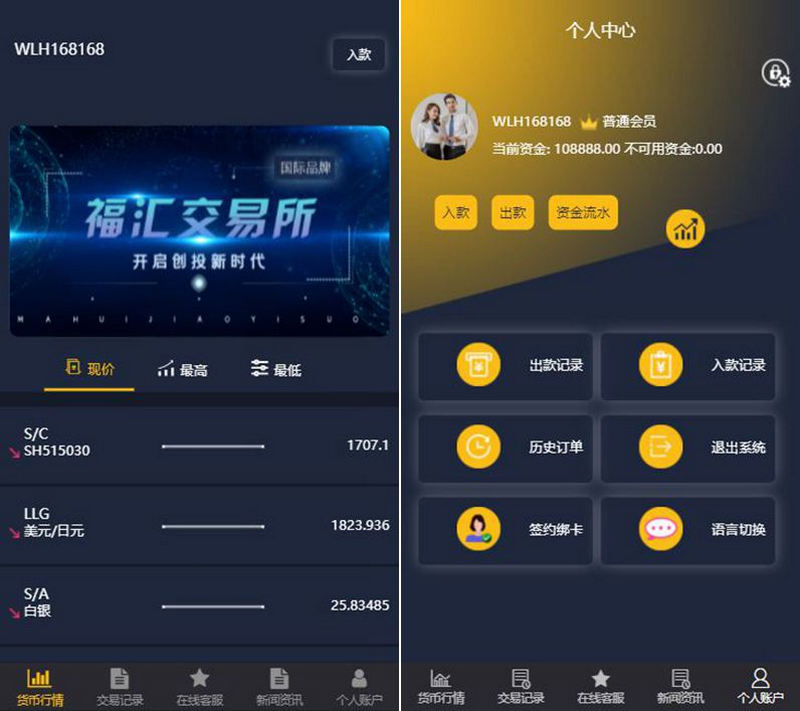 亲测ThinkPHP二开福汇微盘源码+时间盘+K线采集 运营版-启航资源