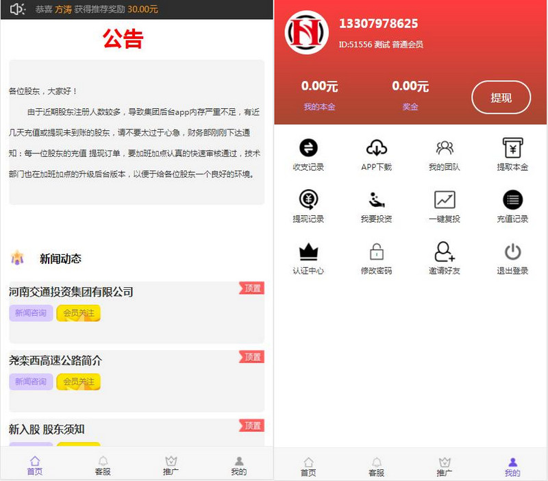 图片[2]-亲测PHP源码 一款投资理财系统源码+视频搭建教程-启航资源
