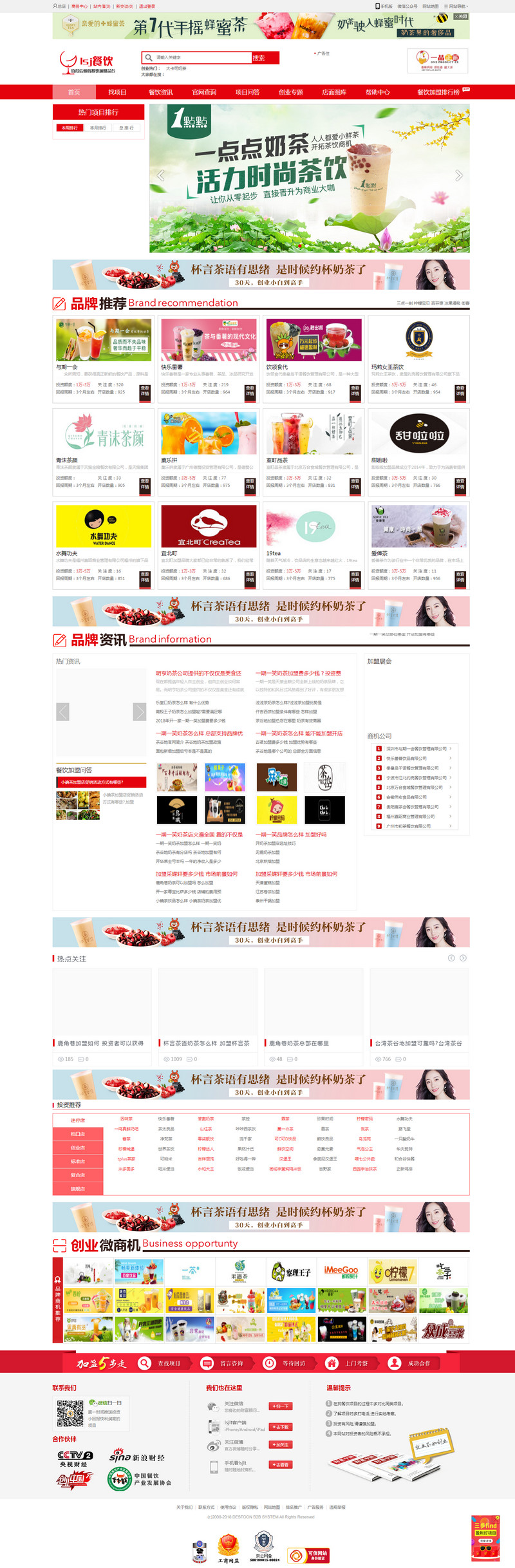 图片[1]-修复【修复版】价值1500元招商加盟整站源码带手机端,可配置地区分站,整站源码-启航资源