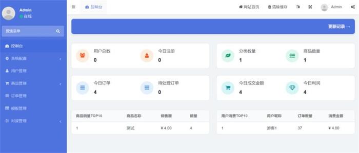 图片[1]-2021最新发卡网源码  可以扩展码支付去后门-启航资源