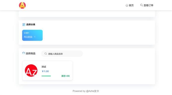 图片[2]-2021最新发卡网源码  可以扩展码支付去后门-启航资源