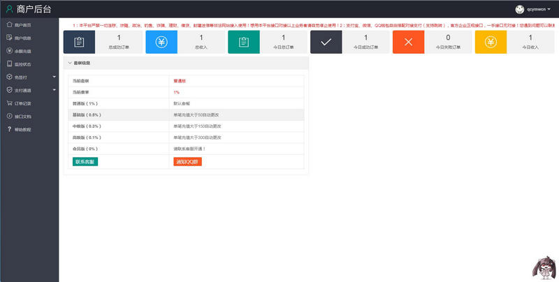 图片[2]-个人免签码支付源码+监控APP【站长亲测】-启航资源