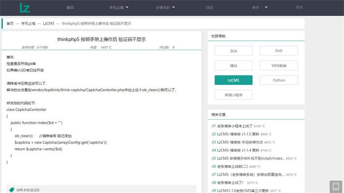 图片[2]-Thinkphp5内核大型程序员交流博客系统源码-启航资源