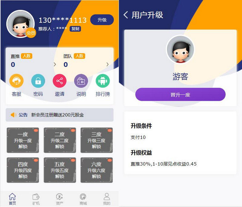 图片[1]-亲测二开矿机理财,数字货币交易开源未加密版【站长亲测】-启航资源