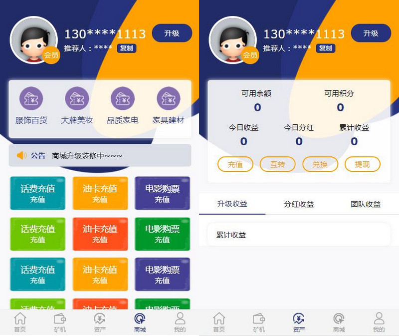 图片[2]-亲测二开矿机理财,数字货币交易开源未加密版【站长亲测】-启航资源