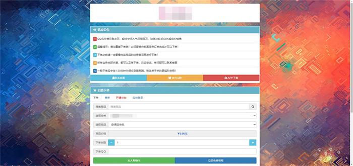 图片[1]-PHP祥云代刷社区系统自助下单源码 21套前台模板-启航资源