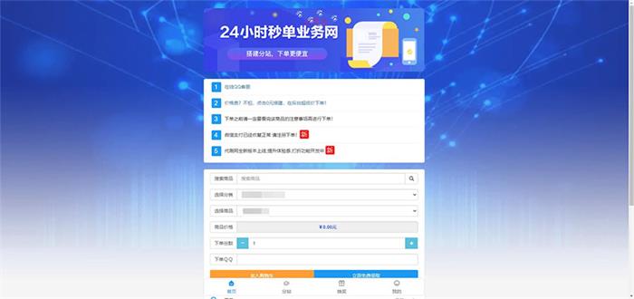 图片[3]-PHP祥云代刷社区系统自助下单源码 21套前台模板-启航资源