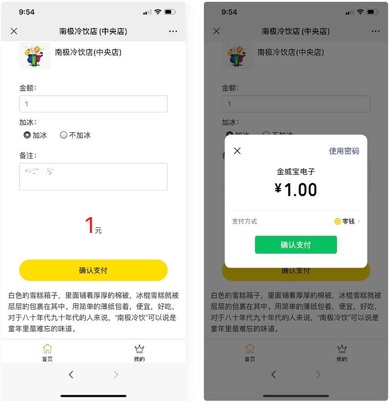 图片[1]-PHP公众号商家收银台微信扫码付款支付源码-启航资源