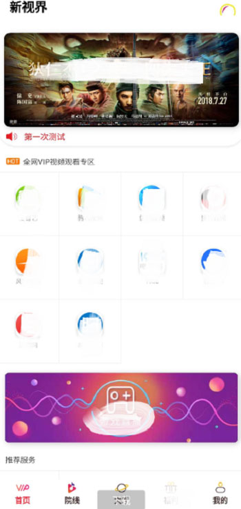 图片[2]-千月双端影视app源码 后端是Thinkphp-启航资源