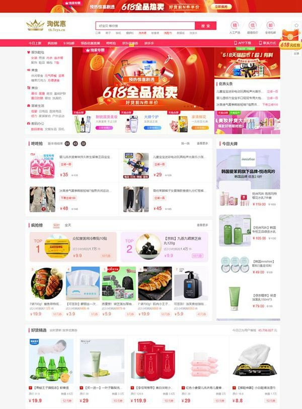图片[1]-PHP淘宝客+京东+拼多多三合一导购返佣系统源码-启航资源