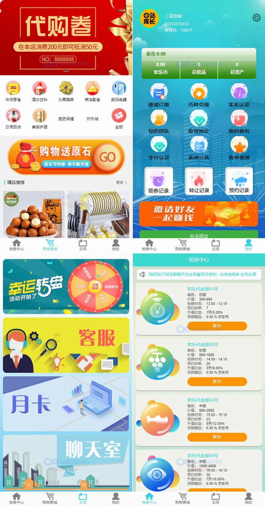 图片[1]-亲测云商互惠商城源码大型买返商城源码下载-启航资源