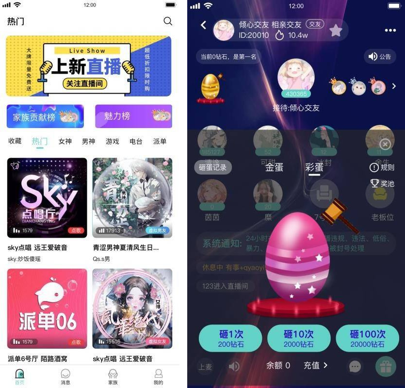 图片[1]-亲测语音直播社交APP源码 多人连麦聊天/双端APP源代码 游戏陪玩+极速约玩 附编译说-启航资源