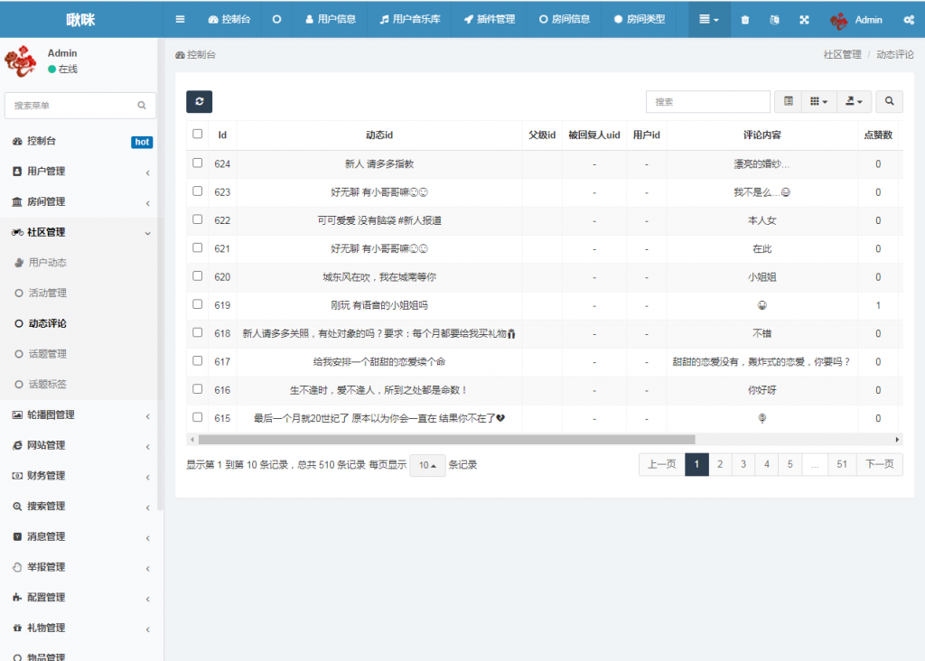 图片[3]-亲测语音直播社交APP源码 多人连麦聊天/双端APP源代码 游戏陪玩+极速约玩 附编译说-启航资源