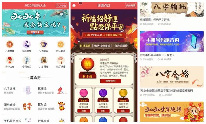图片[2]-鼠年开运网源码_风水起名+算姻缘+易经周易+占卜开运源码+八字算命+算财运-启航资源